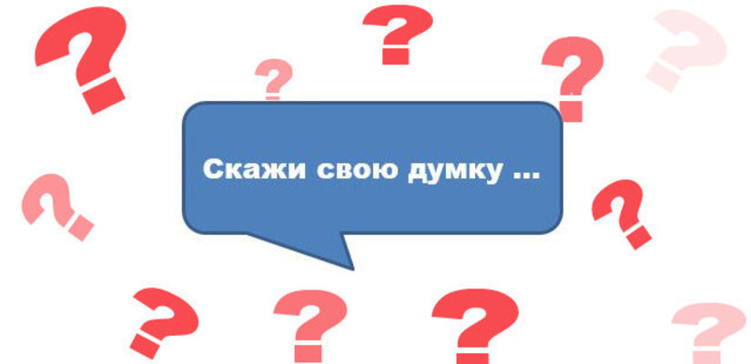 Опитування серед студентів та викладачів
