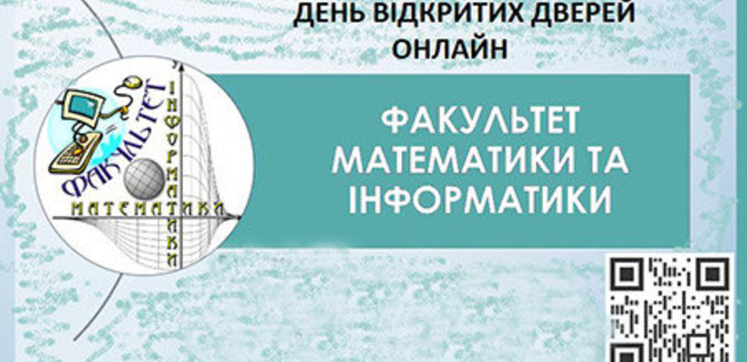 ‼ДЕНЬ ВІДКРИТИХ ДВЕРЕЙ‼
