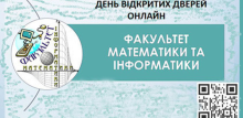 ‼ДЕНЬ ВІДКРИТИХ ДВЕРЕЙ‼